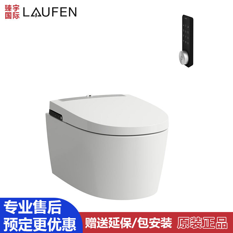 瑞士Laufen劳芬CLEANET ALVIA挂壁式智能马桶820161 820163