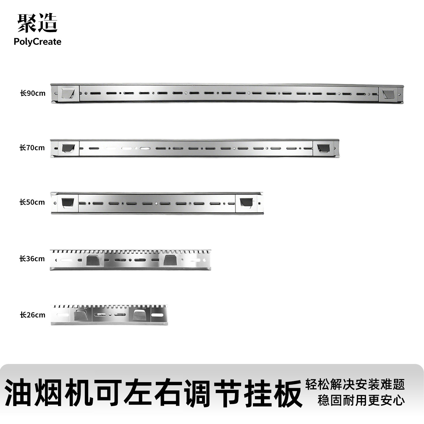 欧式侧吸抽油烟机加厚款可调节左右距离挂板挂钩支架通用配件包邮