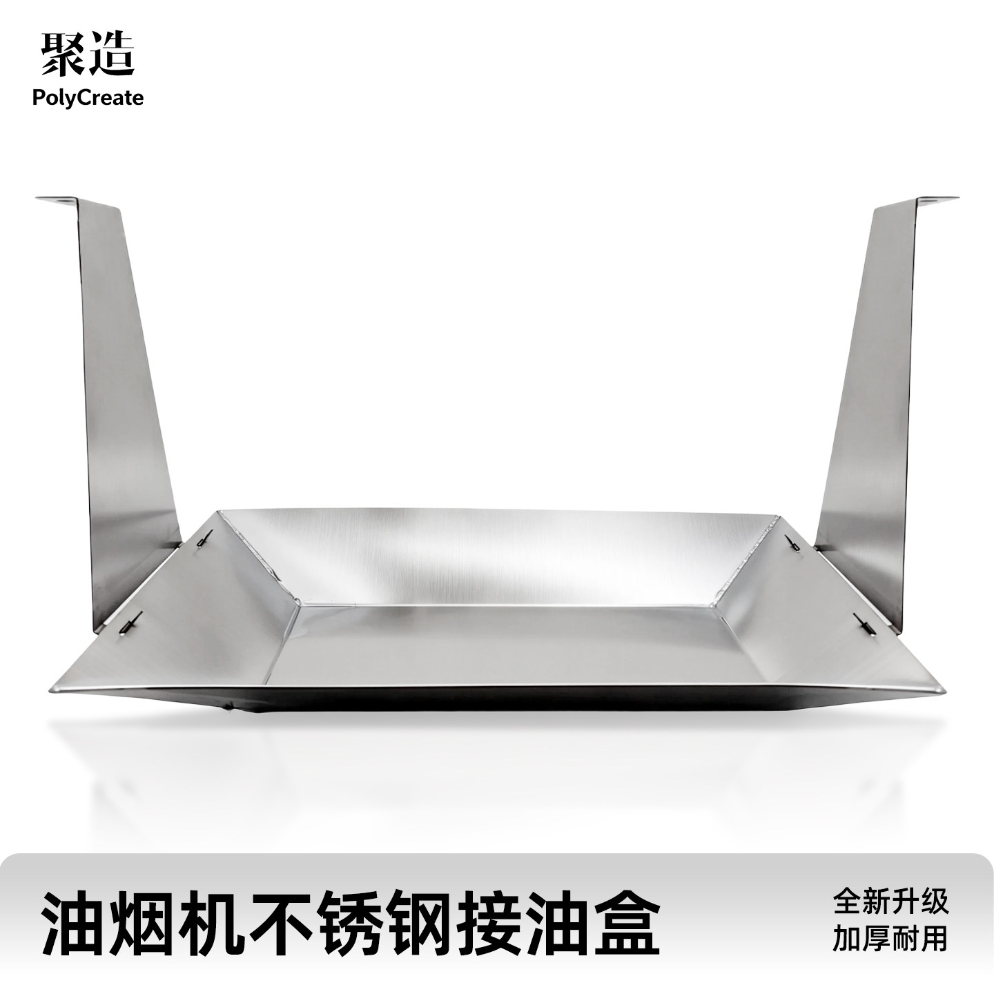 饭店商用厨房大型抽油烟机烟罩不锈钢加厚接油盘油盒油槽长正方形