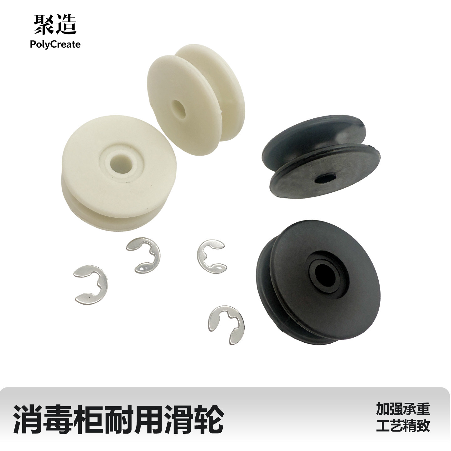 适用品牌嵌入式消毒柜层架碗篮滑轨滑到圆形凹槽轮子塑料耐温通用