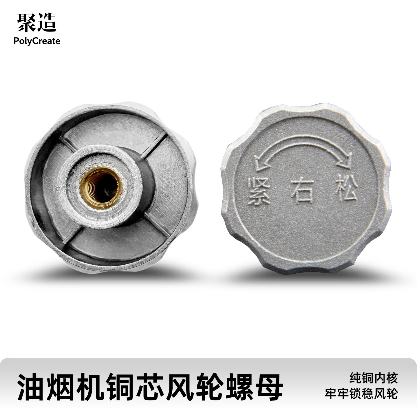 适用于抽吸油烟机电机风轮螺母配件正丝反丝 M10叶轮螺帽锁紧通用