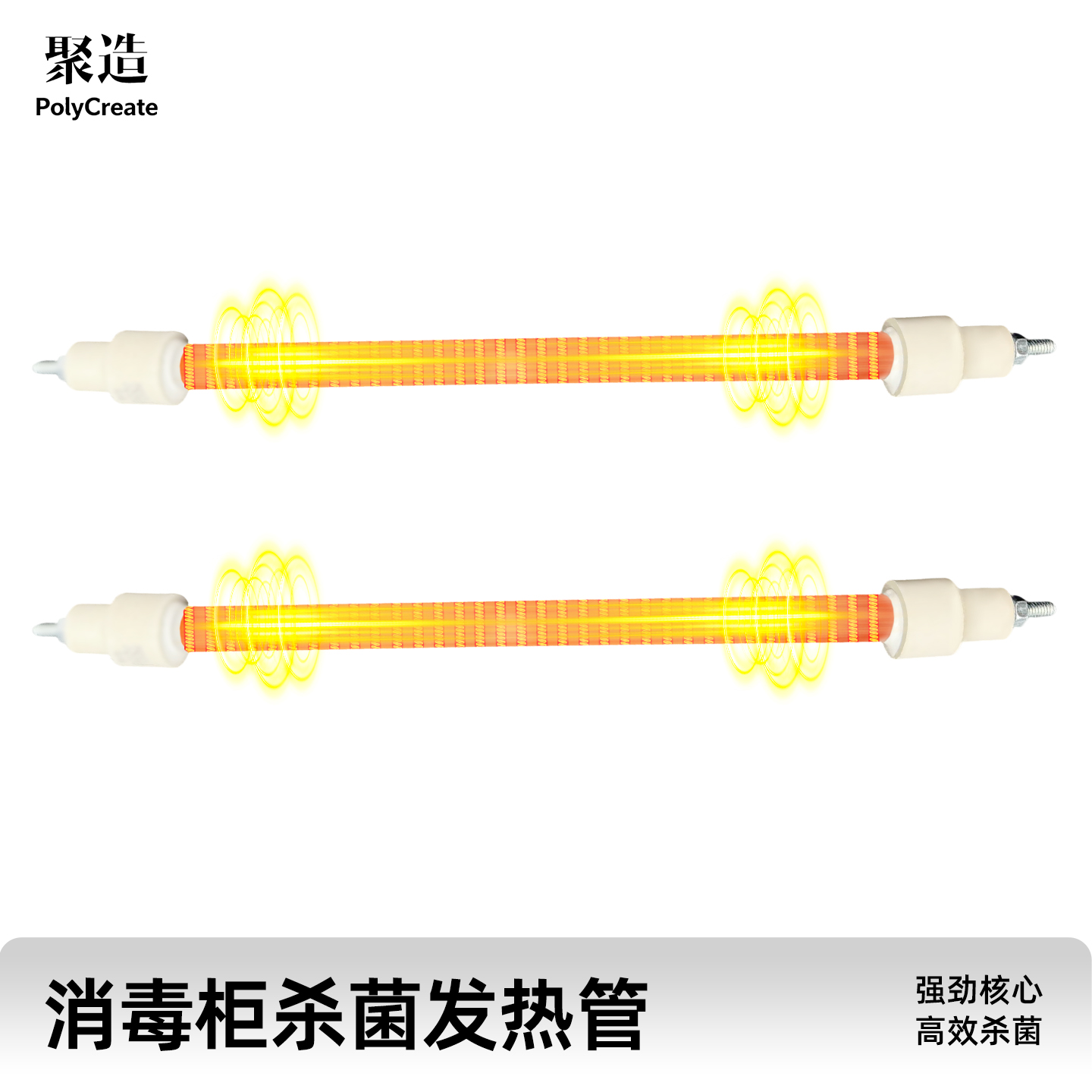 消毒柜配件发热管石英管红外线管