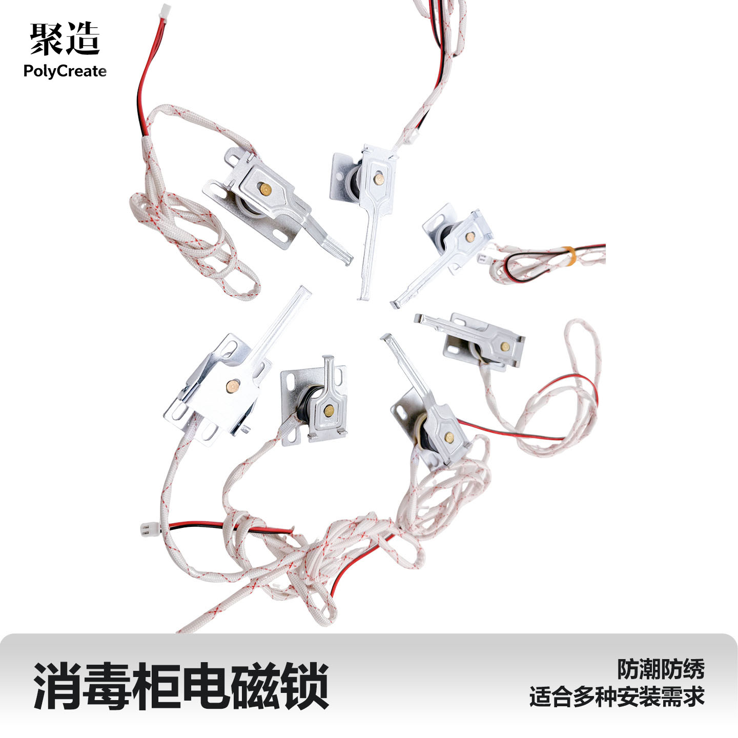 嵌入式消毒柜配件童锁电磁锁门控
