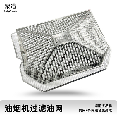 老式油烟机配件不锈钢过滤网油盒