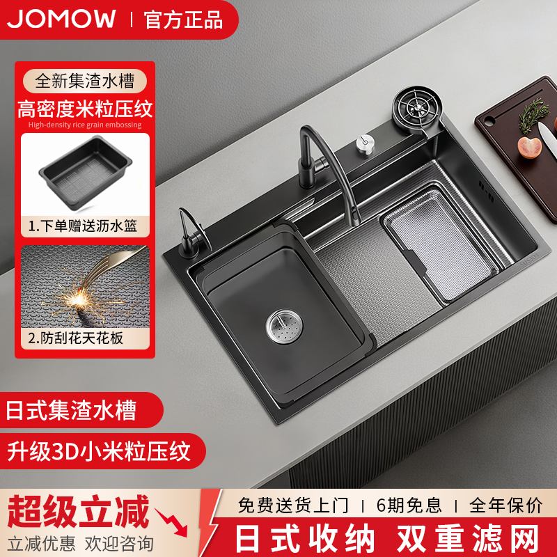 JOMOW集渣洗菜盆单槽不锈钢SUS304厨房水槽大单槽台下盆加厚碗槽