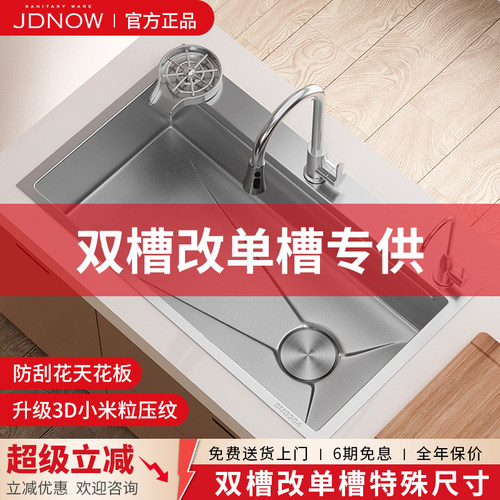 压纹米粒厨房水槽大单槽拉丝银色特殊尺寸双改单7240 7540 7843