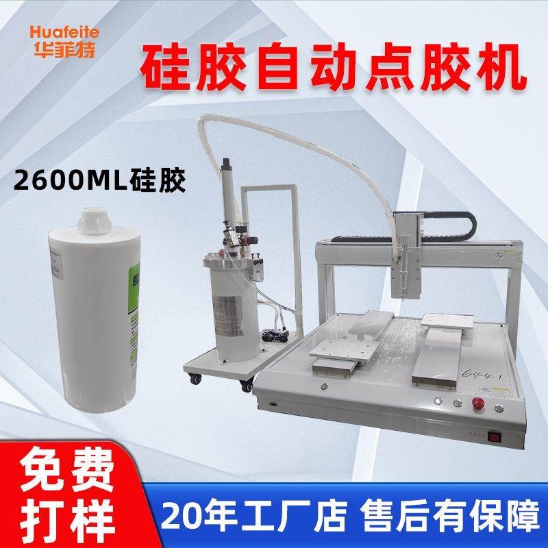 2600ML硅胶自动点胶机四轴自动打胶机双平台UV胶热熔胶AB胶喷胶机,五金/工具,电动打胶机,淘宝优惠券,粉丝福利购,淘宝优惠卷