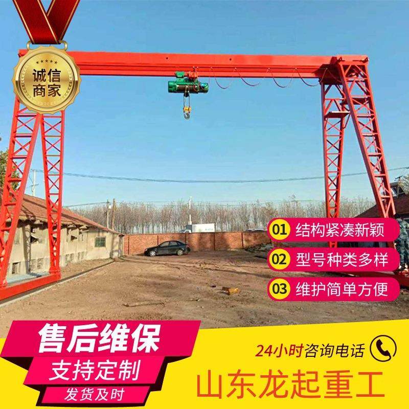 小型龙门吊T制造厂家花架龙门吊电动单梁龙门吊MH型门式起重机,搬运/仓储/物流设备,起重机/吊车/吊机,淘宝优惠券,粉丝福利购,淘宝优惠卷
