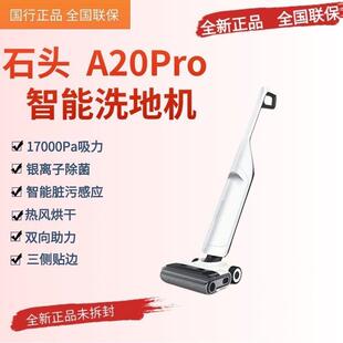 洗地机A20pro平躺洗地热水自清洁速烘无线扫地吸尘洗拖一体