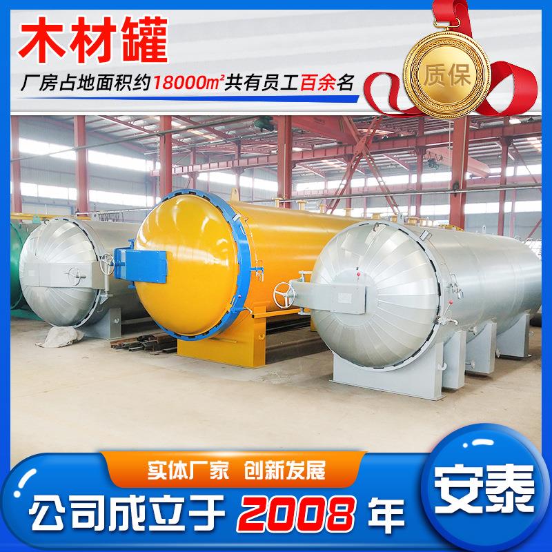 红松木材处理设备 木材防腐浸渍处理设备 木材阻燃处理设备