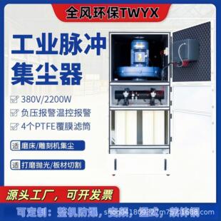 3KW木材加工配套工业布袋除尘器4KW切割打磨抛光柜式脉冲除尘器