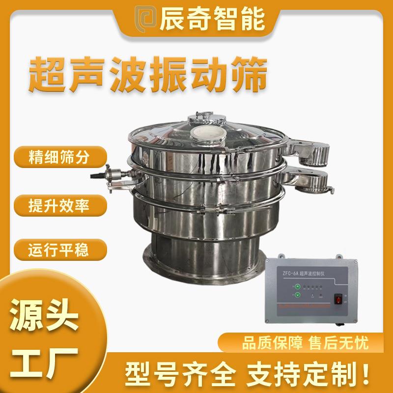 硅微粉硅片超声波筛分机 冶金粉末聚乙烯粉筛粉机 聚丙粉用振动筛