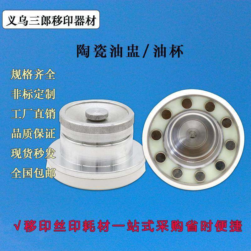 移印机油杯油盅刀口刀环708290100110120130140150160170,五金/工具,其他机械五金,淘宝优惠券,粉丝福利购,淘宝优惠卷