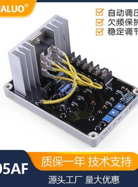EA05AF50/60Hz控制无刷发电机零件AVR调压器