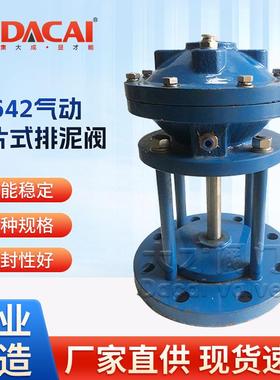 JM642X气动膜片式池底排泥阀隔膜活塞式蓄水池排泥阀门储气罐自动