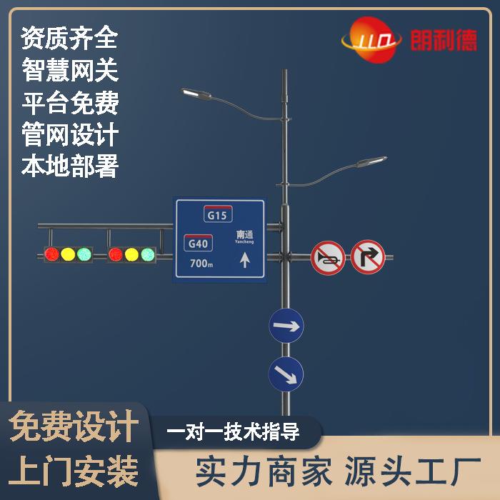 5G智慧路灯WIFI监控城市大数据环境监测系统道路智能照明综合共杆