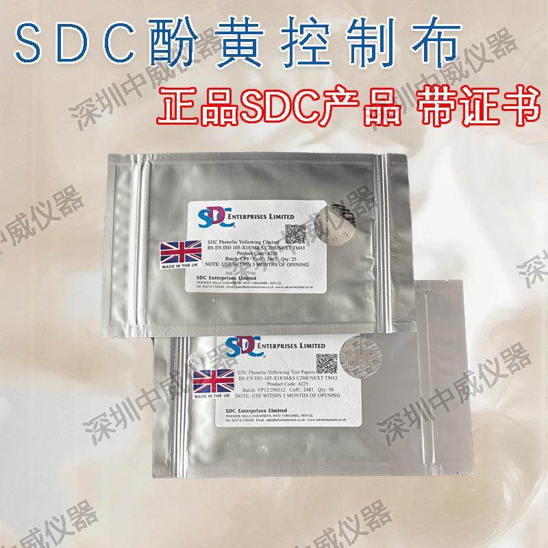SDC泛黄纸SDC酚黄测试纸泛黄测试纸SDC黄变纸防黄测试纸控制布膜