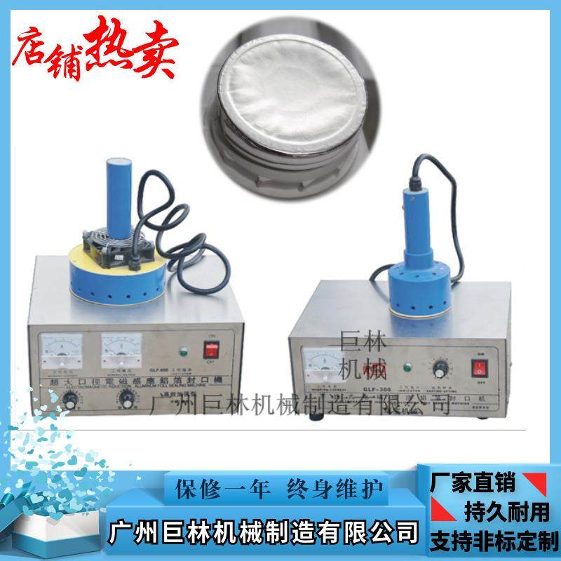 铝箔垫片封口机瓶口封口机小型铝箔封口机手持式电磁感应封口机,清洗/食品/商业设备,其他食品加工设备,淘宝优惠券,粉丝福利购,淘宝优惠卷