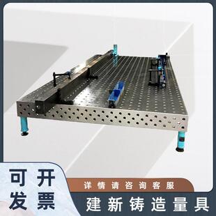 厂家焊接平台三维柔性焊接工作台机器人平台3d焊接工装