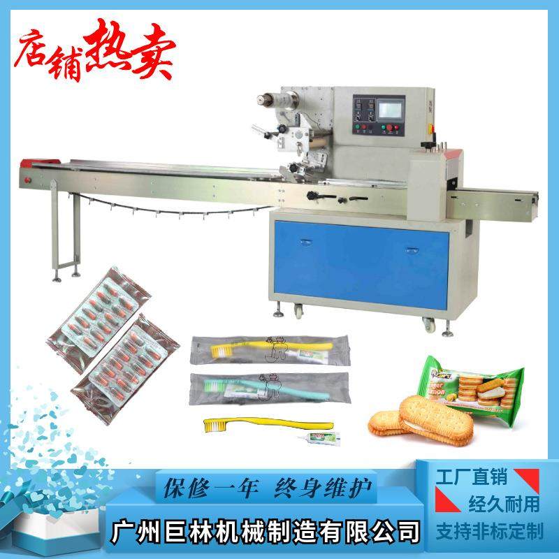 清洁用品枕式包装机纸巾枕式包装机袋装泡面包装机,清洗/食品/商业设备,其他食品加工设备,淘宝优惠券,粉丝福利购,淘宝优惠卷