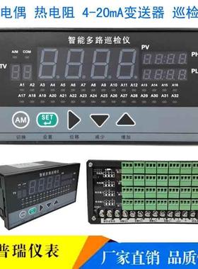 8路16路温度巡检仪变送器4-20MA电流信号热电阻MD807多路巡检仪