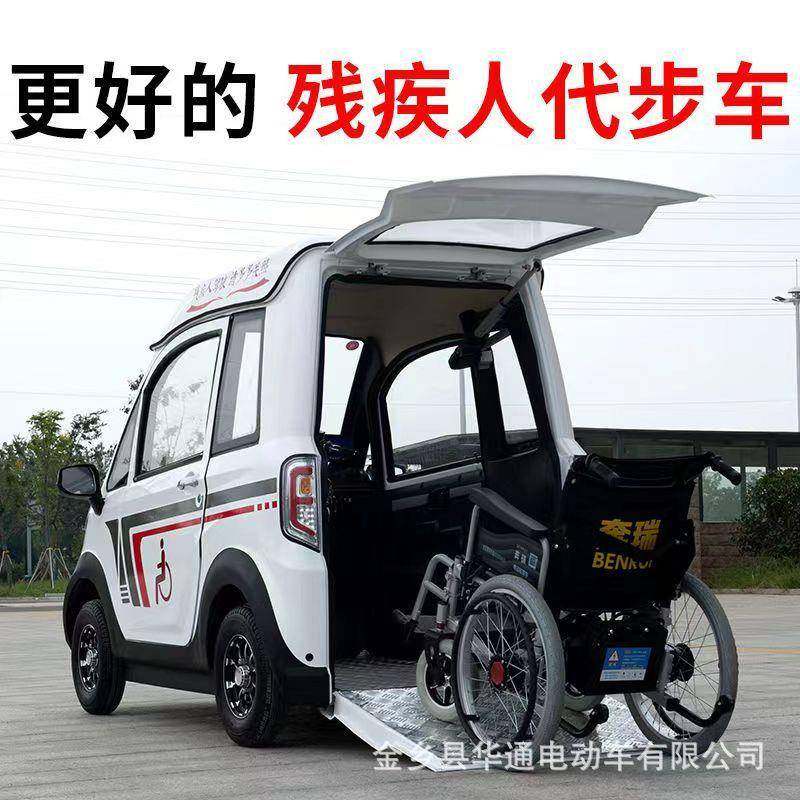 残疾人电动轮椅子母车全自动代步电车下肢残疾人四轮车子,搬运/仓储/物流设备,其他起重搬运设备,淘宝优惠券,粉丝福利购,淘宝优惠卷