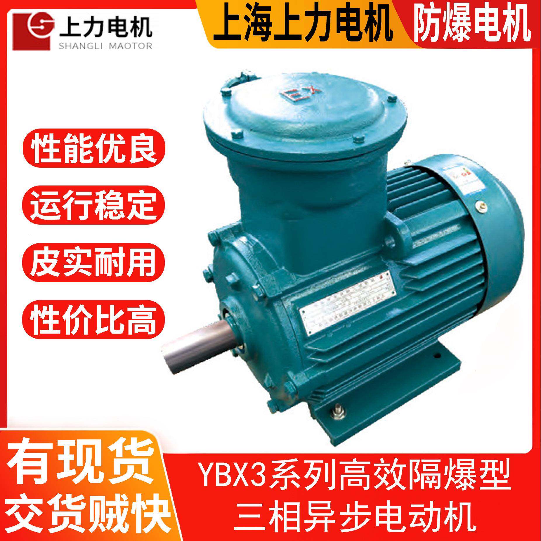工业技改节能替换YB2YBX3-160M2-215W高效防爆电机双厂生产