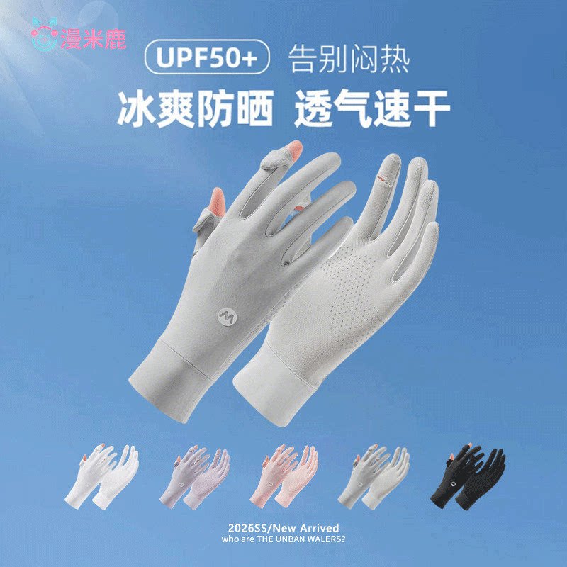 骑行冰丝防晒手套女款薄款夏季防紫外线透气手套防滑漏指触屏女士图片
