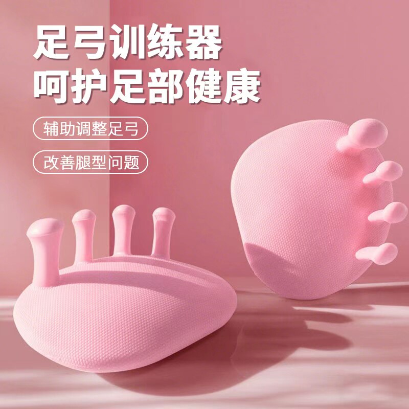 足弓训练器脚趾锻炼瘦小腿腿部美腿器足底家用拉伸肌肉按摩腿型