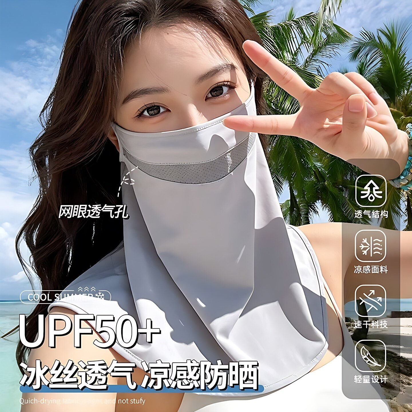 户外防晒遮脸口罩女夏季透气骑行挂耳面罩出游防紫外线披肩护颈潮