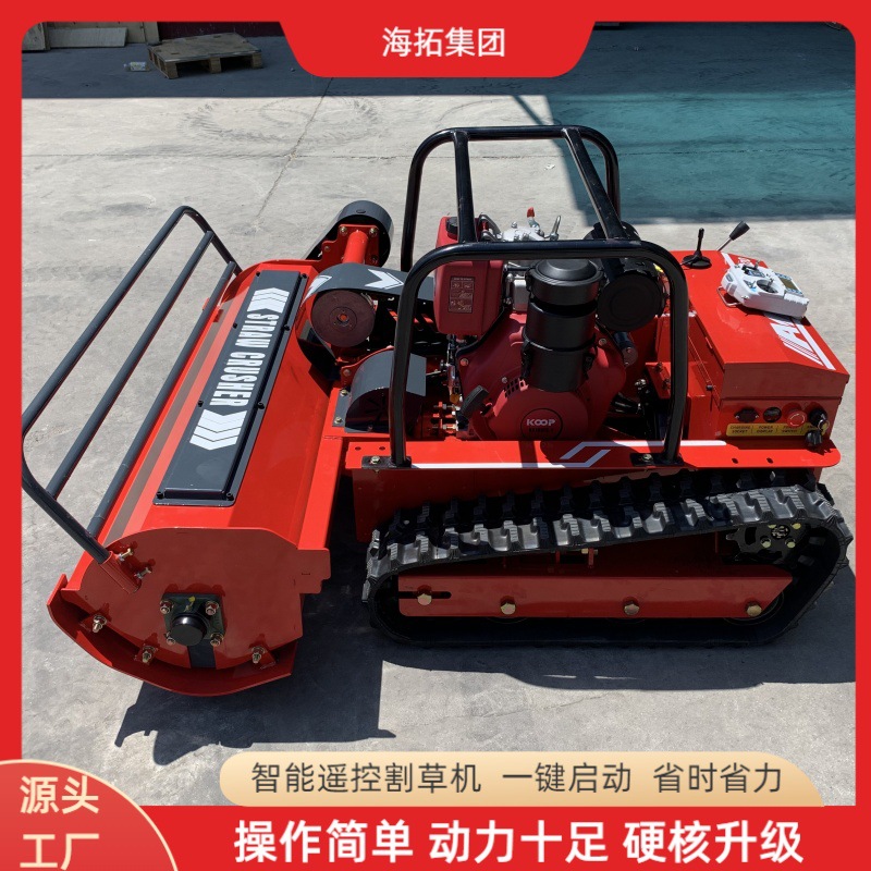 海拓出口美国大马力遥控割草机器人 草原堤坝边坡修整履带式碎草