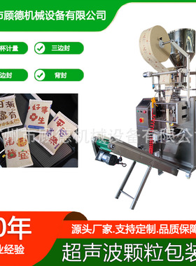 矿晶紫色球活性炭包装机颗粒干燥剂超声波封口机量杯椰壳炭包装机