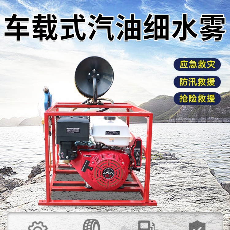 车载式细水雾 移动式车载高压喷雾灭火器 消防救援高压细水雾灭火