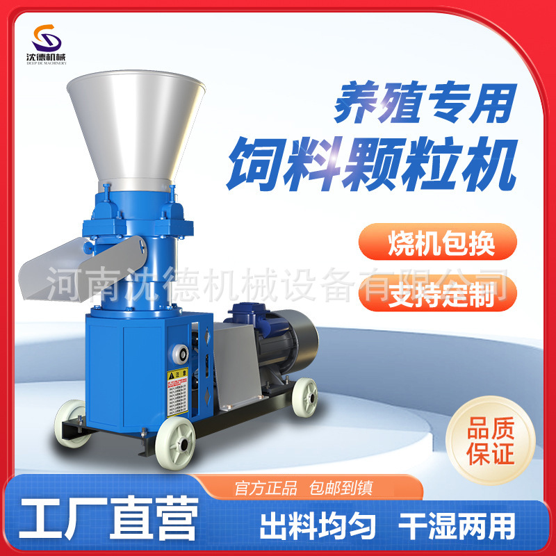养殖秸秆饲料颗粒机 玉米芯制粒机 小型220v鸡鸭兔牛羊平模造粒机