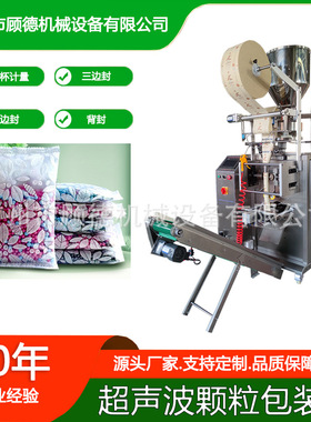 紫色颗粒活性炭包装机超声波无纺布封口机矿晶碳干燥剂包装机山东