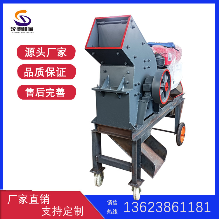 小型锤式破碎机 花岗岩砖块石头粉碎机 可移动石灰石鹅卵石制砂机