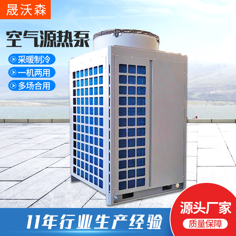 空气能机组超低温采暖煤改电小型风冷模块酒店宾馆热水空气源热泵