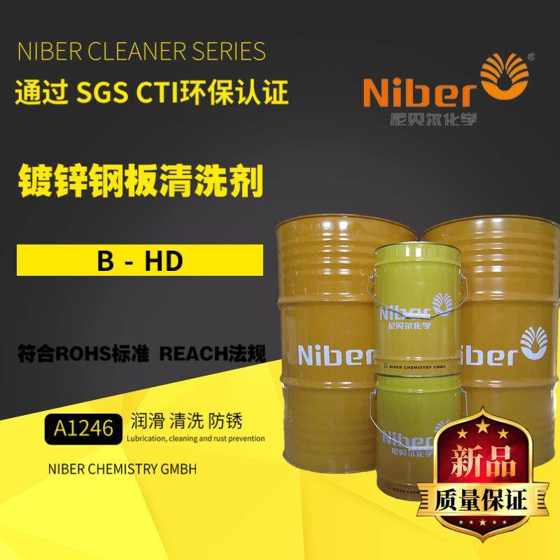 镀锌钢板超声波清洗剂 B-HD镀锌钢板超声波清洗剂,工业油品/胶粘/化学/实验室用品,电子及精密清洗剂,淘宝优惠券,粉丝福利购,淘宝优惠卷