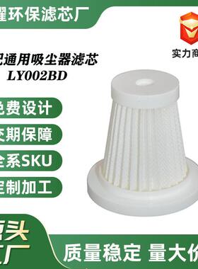 滤芯车载吸尘器滤网滤芯可水洗手持除尘吸尘器配件HEPA吸尘器滤芯