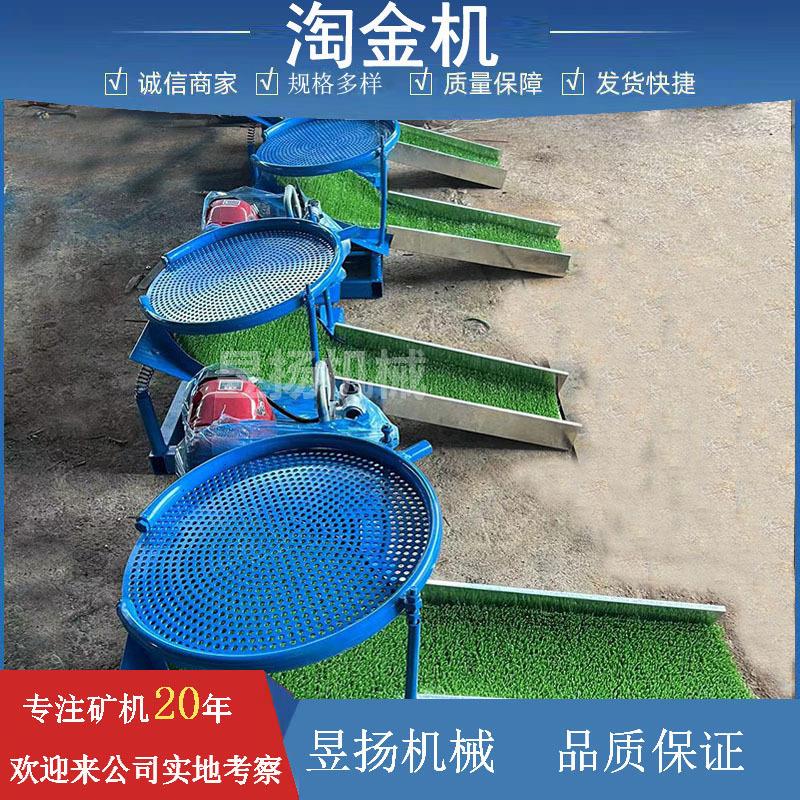淘金机振动筛冲洗微型可携式沙金分离淘金船 洗金毯沙场吸金设备
