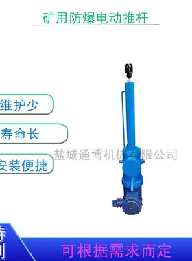 .DYTP电液推杆 电液推杆 DYTF4000-1500 双缸