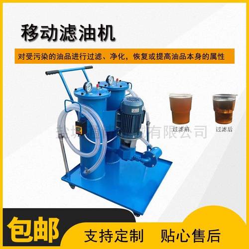 LUC-100润滑油液压油移动式滤油车