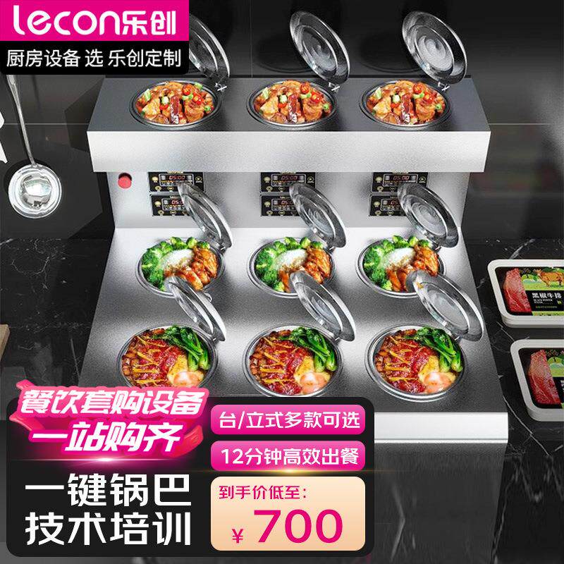 煲仔炉 全自动智能商用电两四六