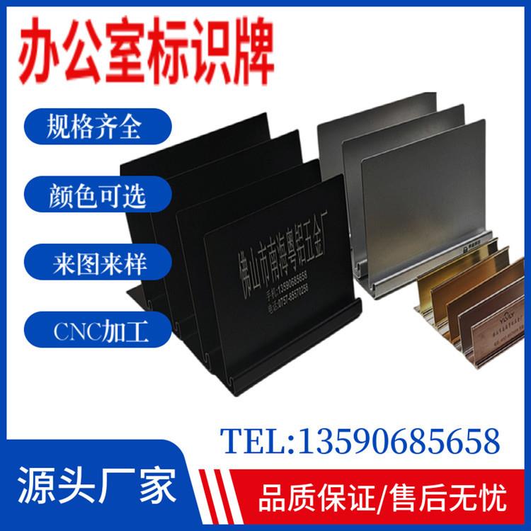 工业异型材铝型材加工 标识牌 桌牌 台历座加工挤出 来图来样