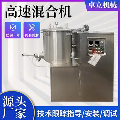 工业涂料粉末高速混合机 食品豆渣搅拌机 烘焙食品立式高速混合机