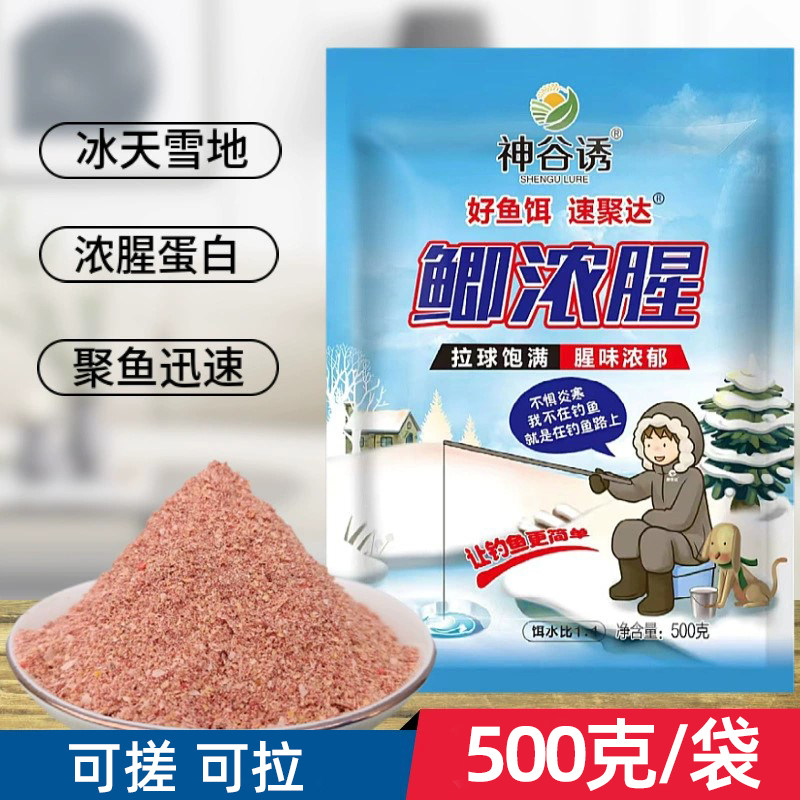 鲫鱼饵料500克冬天野钓黑坑拉搓饵腥香超浓腥四季通用奶香大板鲫,户外/登山/野营/旅行用品,台钓饵,淘宝优惠券,粉丝福利购,淘宝优惠卷