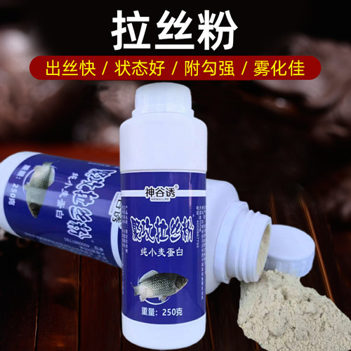钓鱼专用拉丝粉100目中长丝250克瓶装野钓黑坑拉饵状态粉拉大球