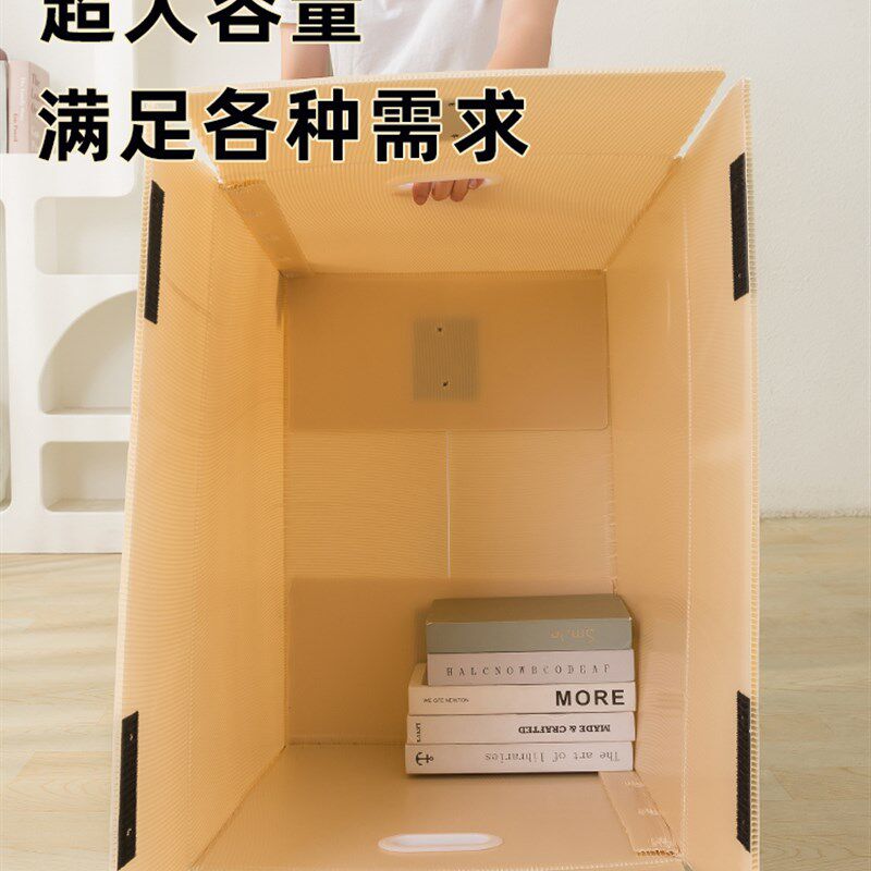 超大搬家整理箱箱子收纳折叠神器家用纸J盒打包盒塑料防水纸板纸