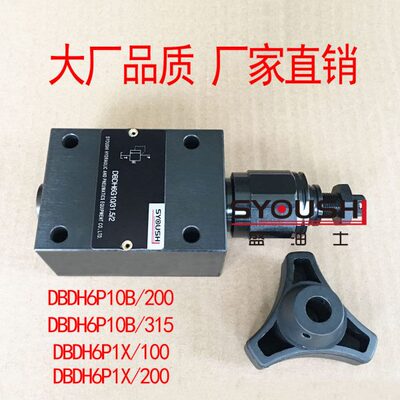 溢流阀DBDH6P10B/200,DBDH6P10B/315,DBDH6P1X/100,DBDH6P1X/200