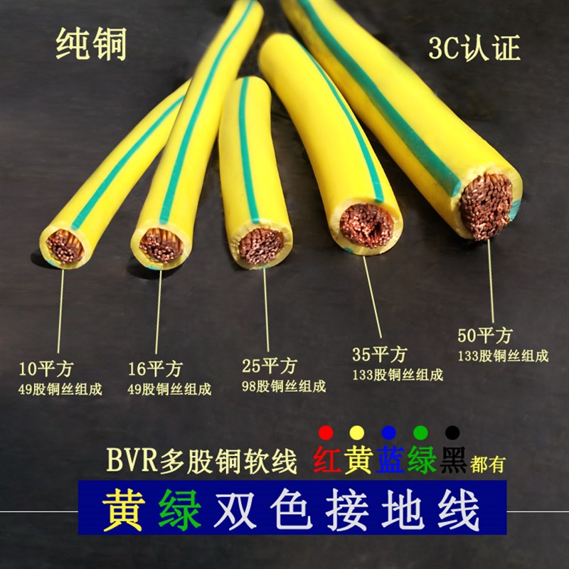 国标双色接地线10/1o6/25/35平方黄绿双色接地线V多股铜芯软铜线